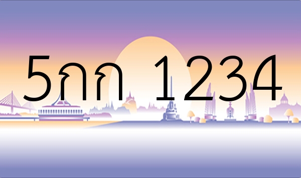 5กก 1234